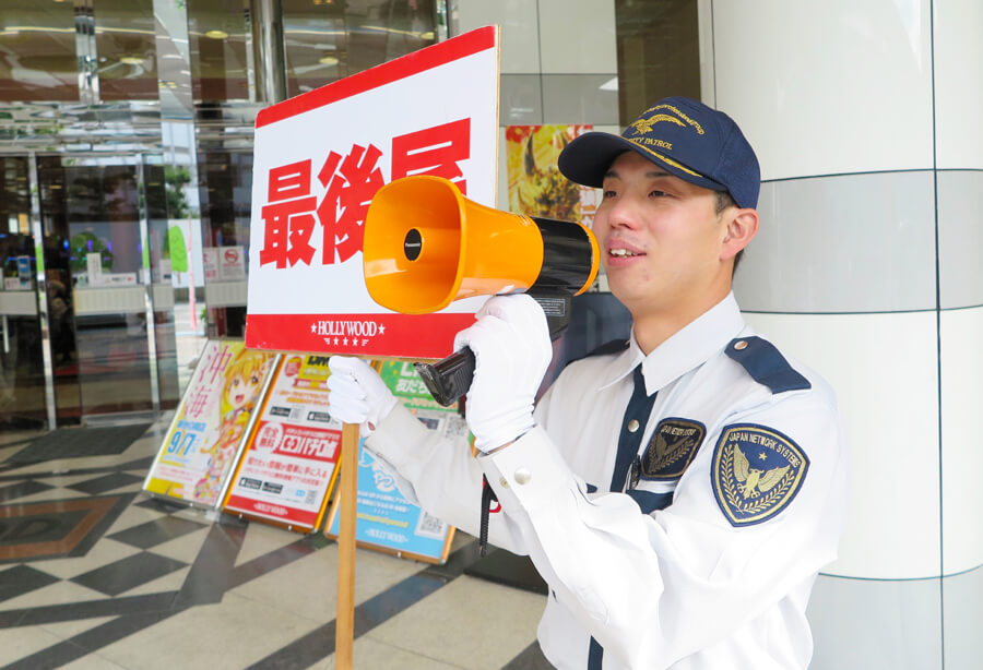 雑踏警備